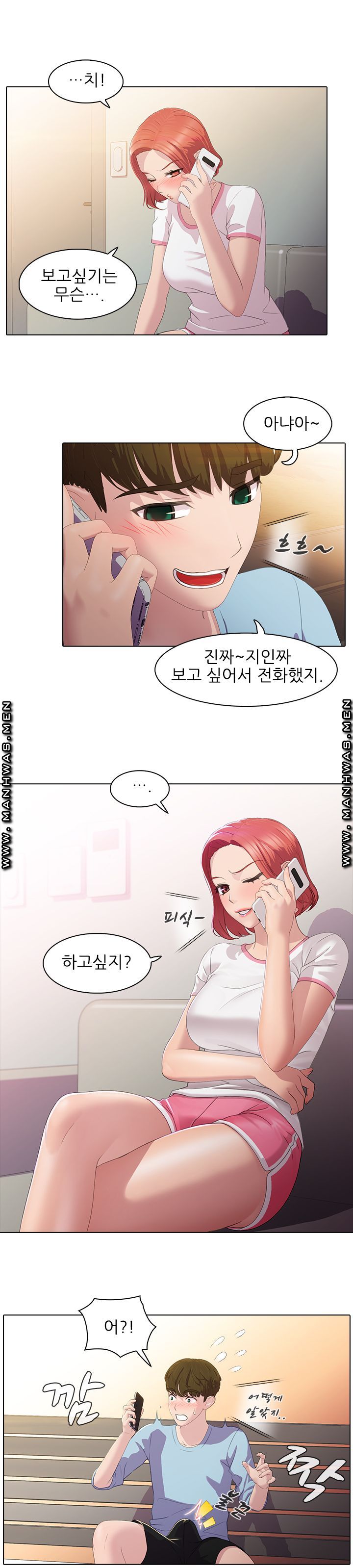 Sister's Friend Raw - Chapter 4 Page 15