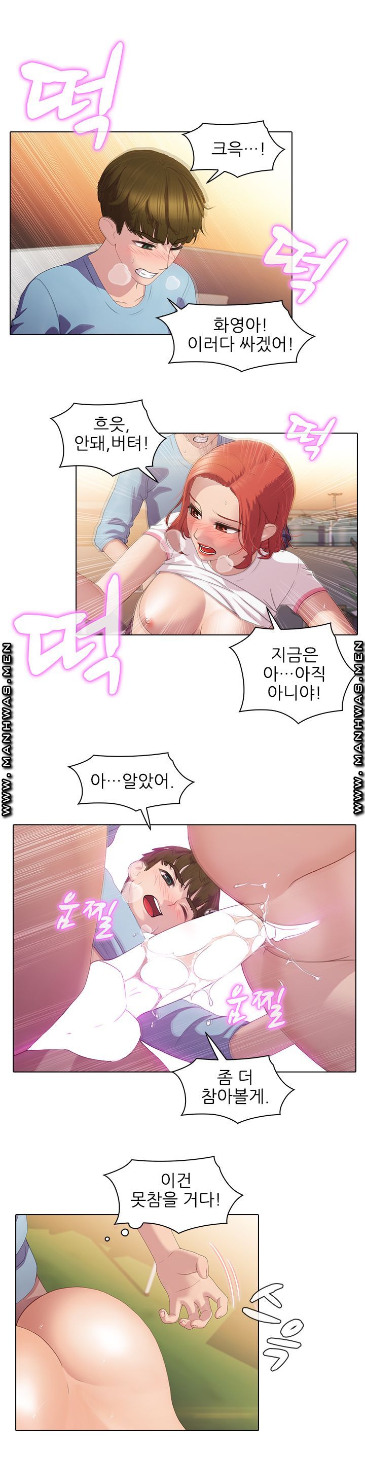 Sister's Friend Raw - Chapter 5 Page 10