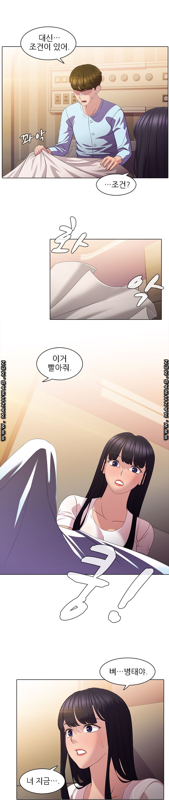 Sister's Friend Raw - Chapter 9 Page 10