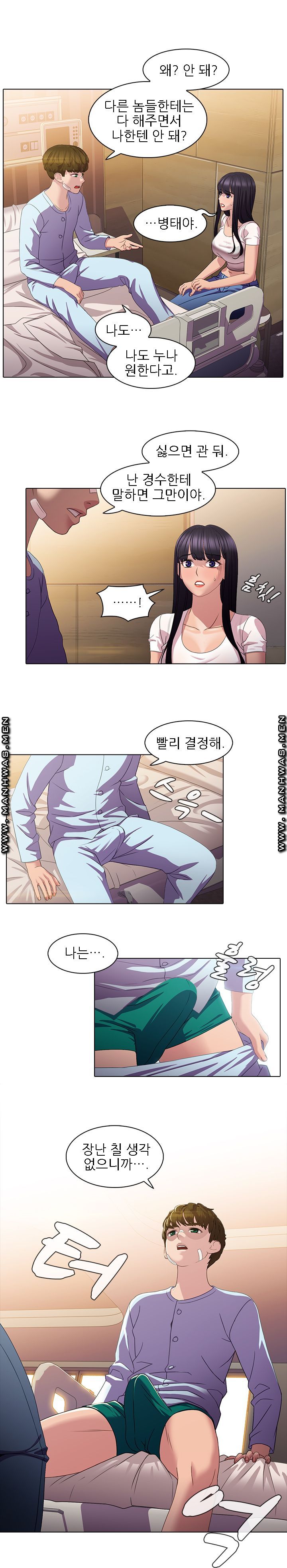 Sister's Friend Raw - Chapter 9 Page 11