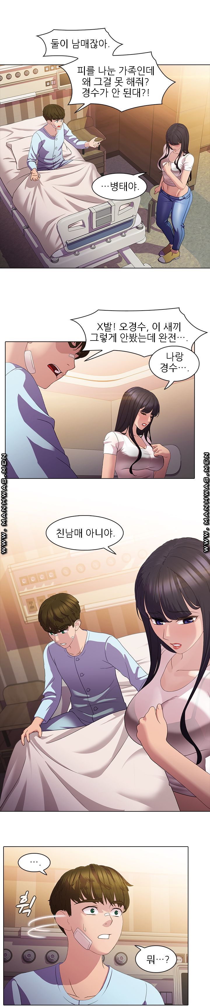 Sister's Friend Raw - Chapter 9 Page 3