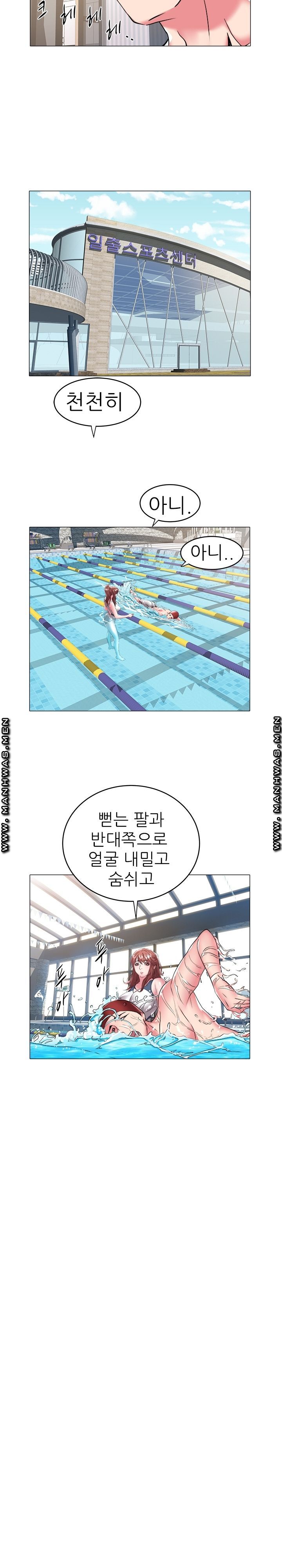 Women Divers Raw - Chapter 28 Page 10
