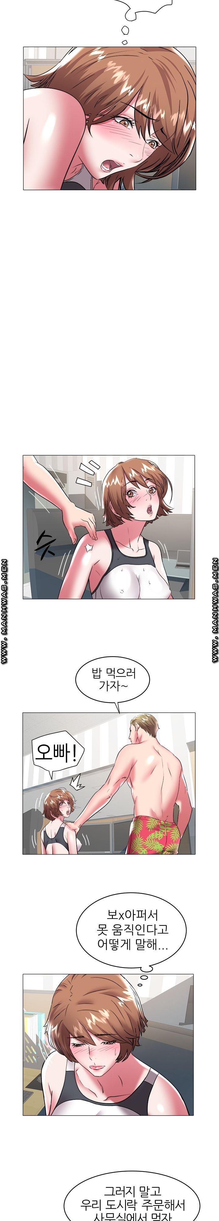 Women Divers Raw - Chapter 29 Page 4