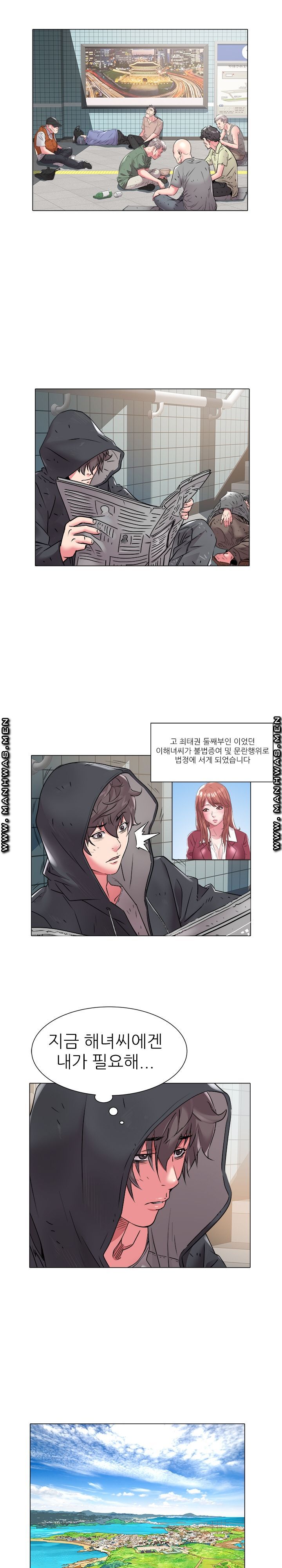 Women Divers Raw - Chapter 47 Page 5