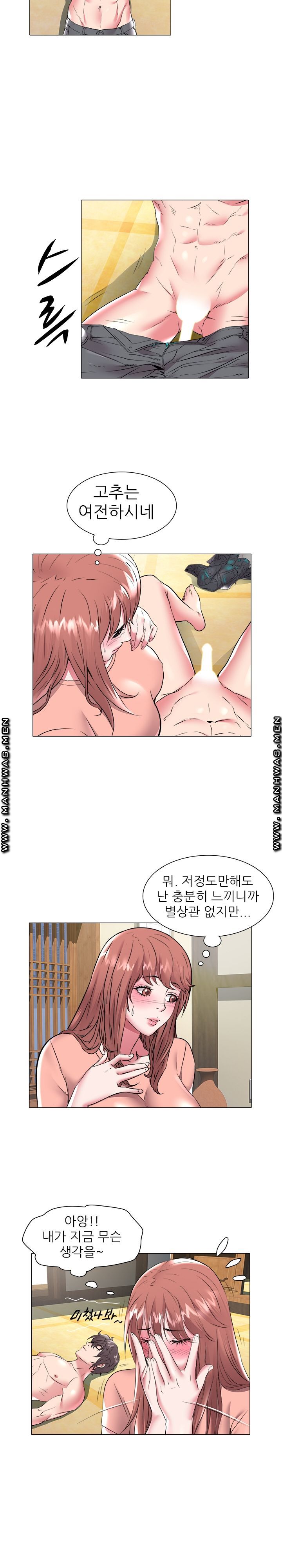 Women Divers Raw - Chapter 48 Page 6