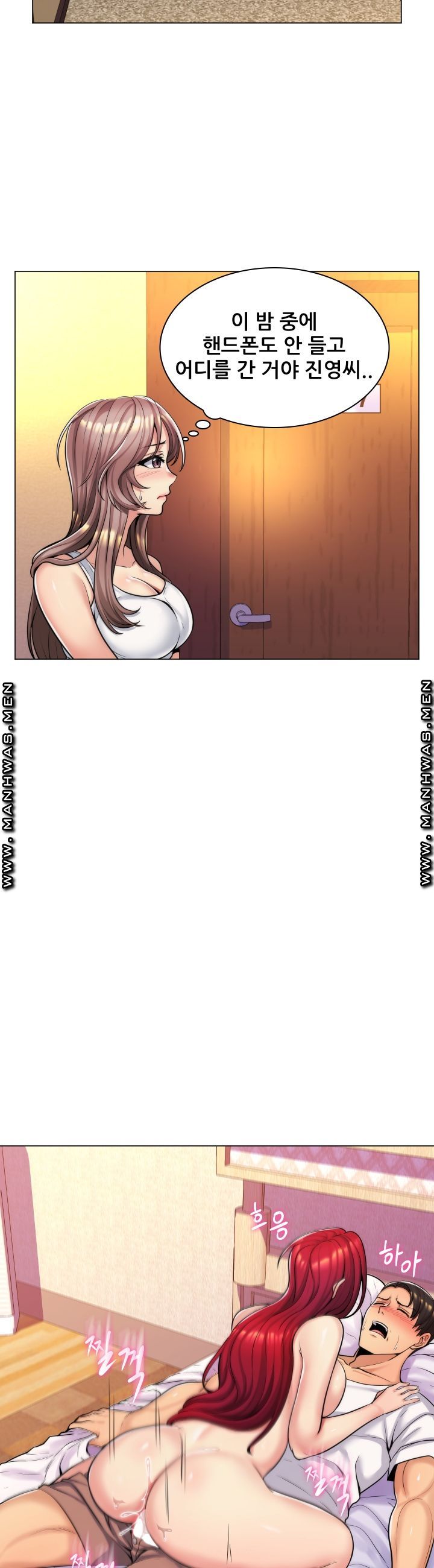 My Stepmother is My Girlfriend Raw - Chapter 11 Page 2