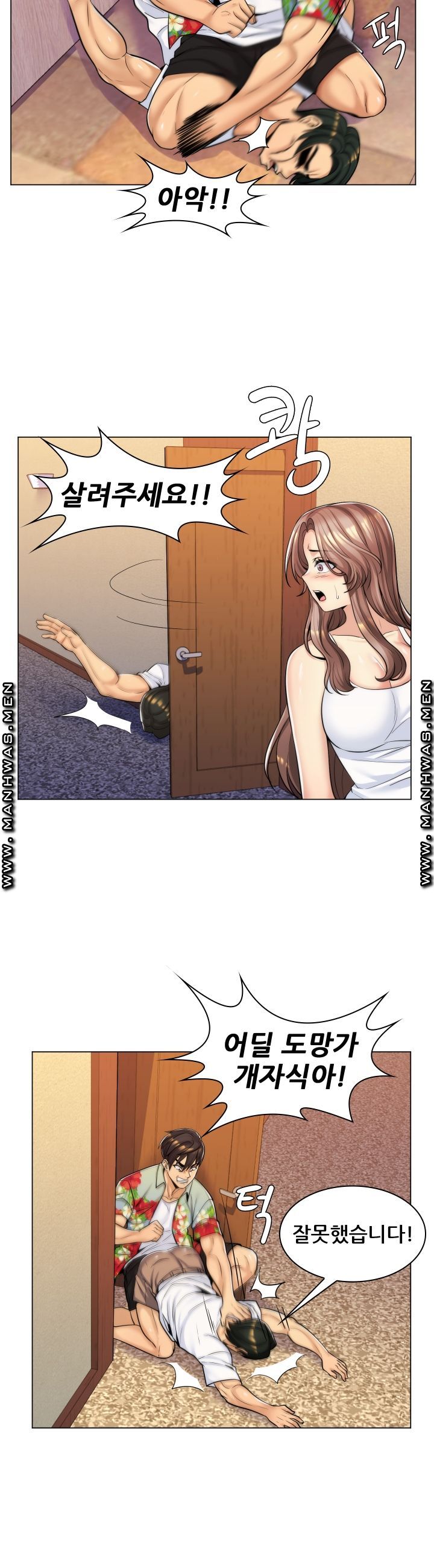 My Stepmother is My Girlfriend Raw - Chapter 11 Page 8