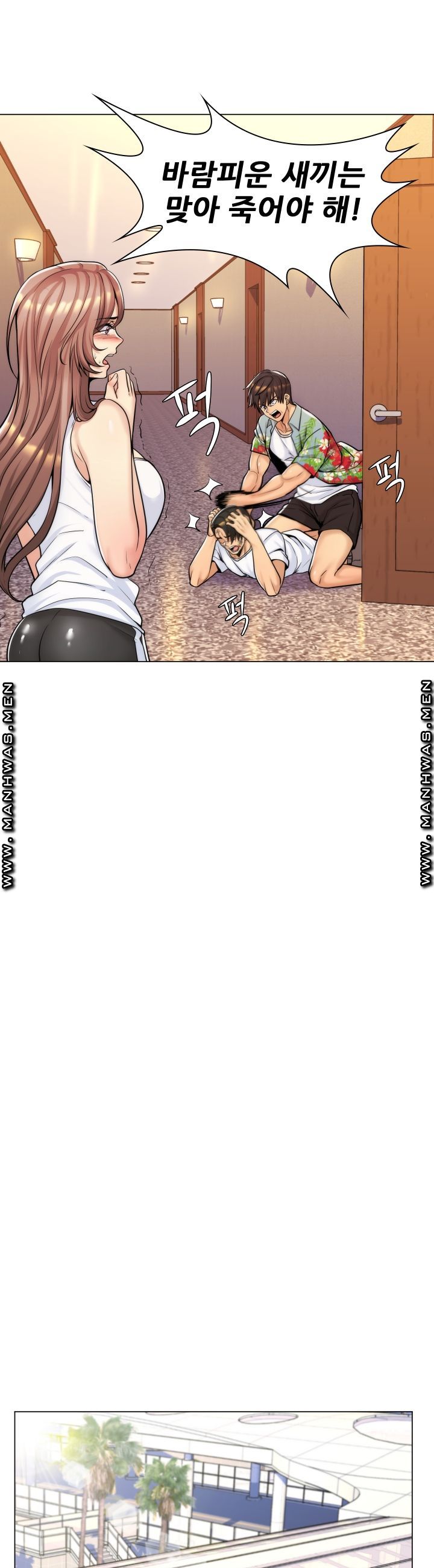 My Stepmother is My Girlfriend Raw - Chapter 11 Page 9