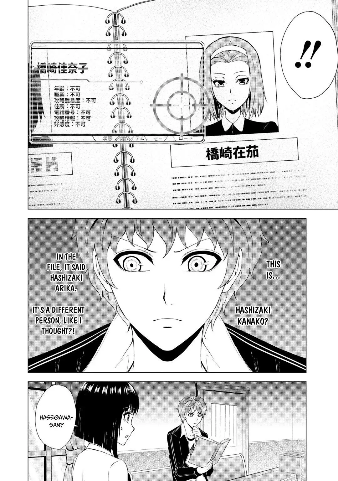 Ore no Genjitsu wa Renai Game?? ka to Omottara Inochigake no Game datta - Chapter 28.2 Page 19