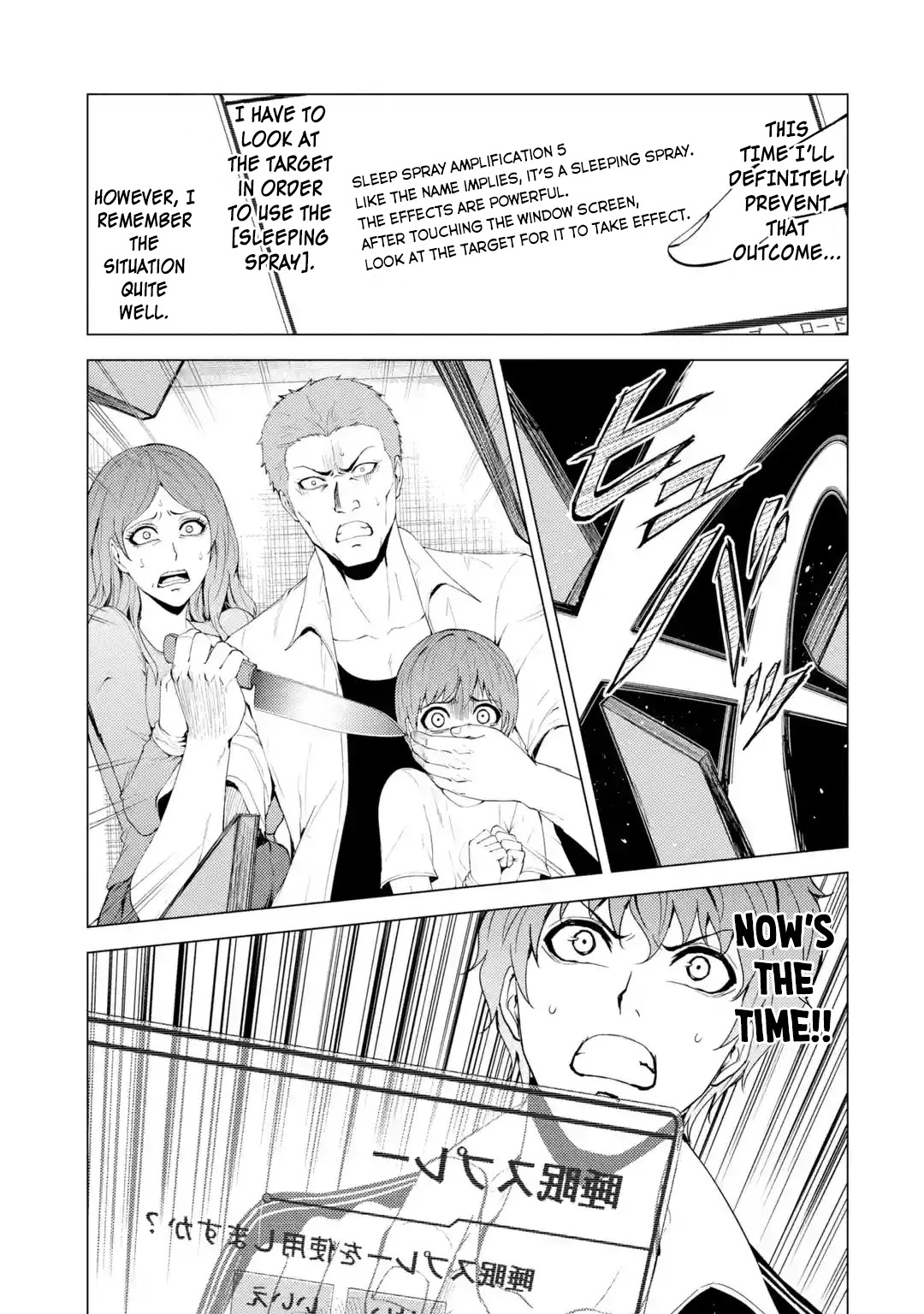Ore no Genjitsu wa Renai Game?? ka to Omottara Inochigake no Game datta - Chapter 31.1 Page 6