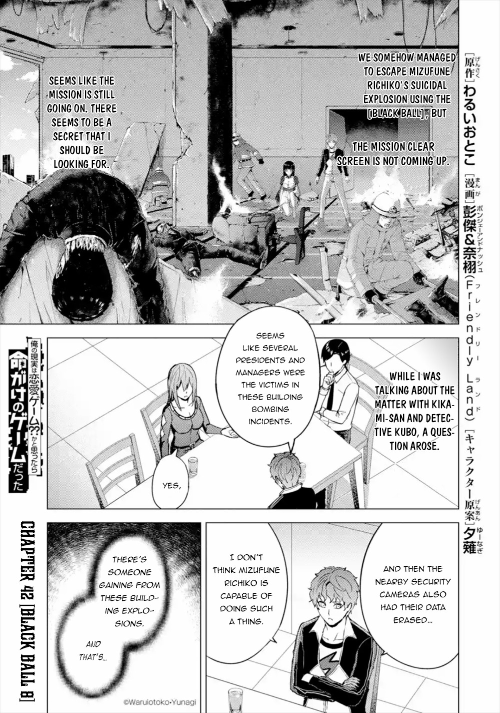 Ore no Genjitsu wa Renai Game?? ka to Omottara Inochigake no Game datta - Chapter 42 Page 2