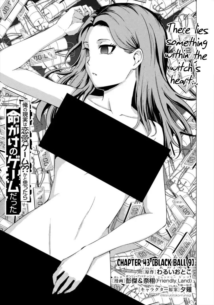 Ore no Genjitsu wa Renai Game?? ka to Omottara Inochigake no Game datta - Chapter 43 Page 4