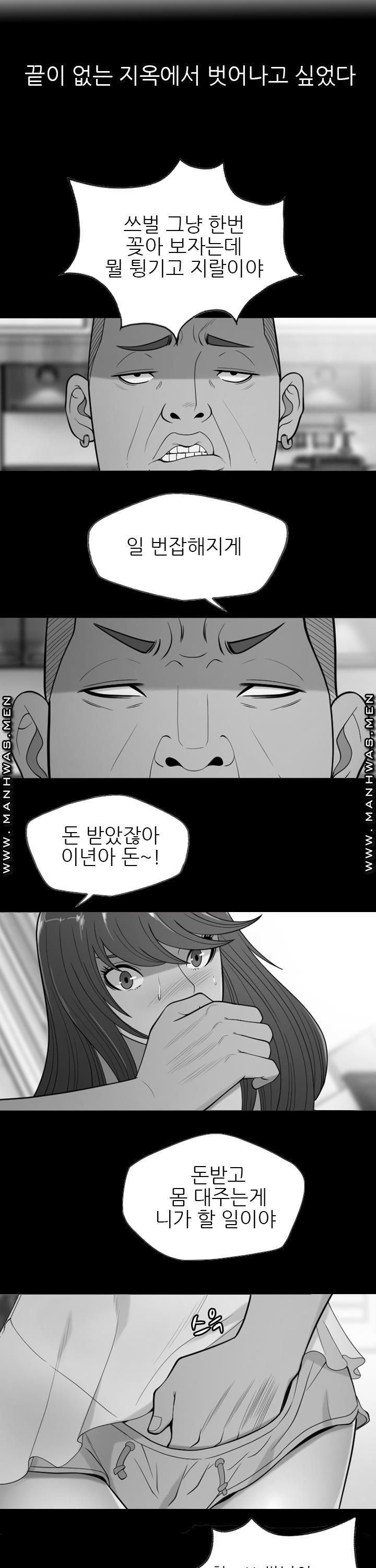 Op Girl Anna raw - Chapter 20 Page 3