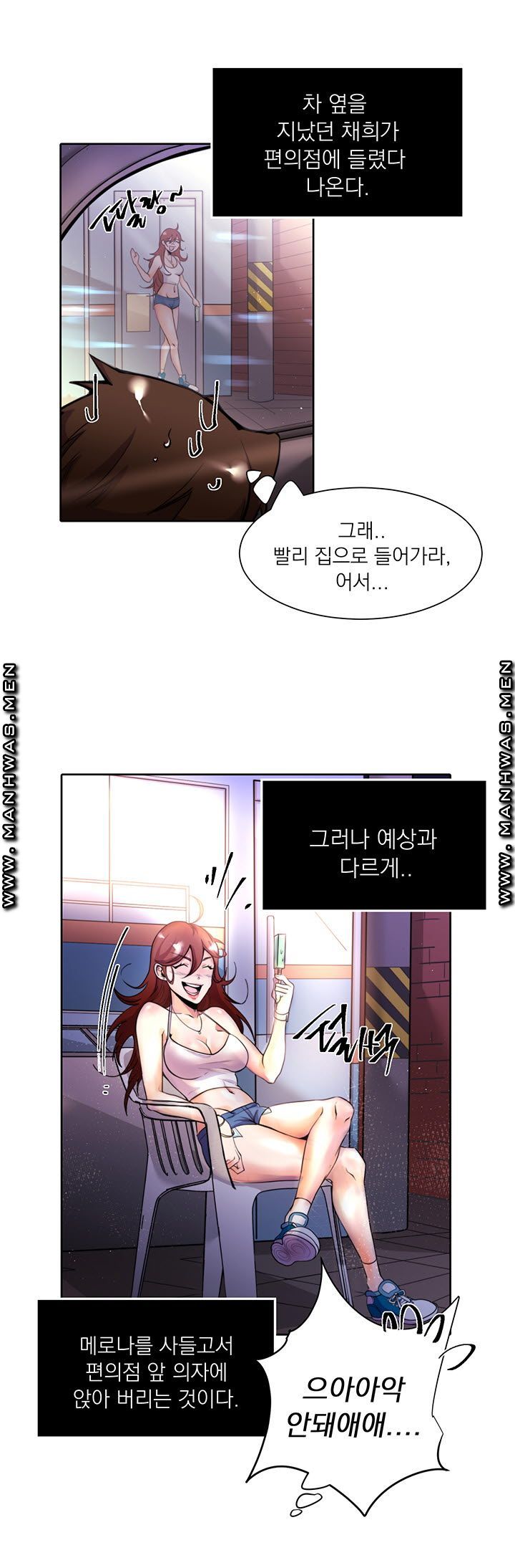 Empty Place Raw - Chapter 10 Page 2