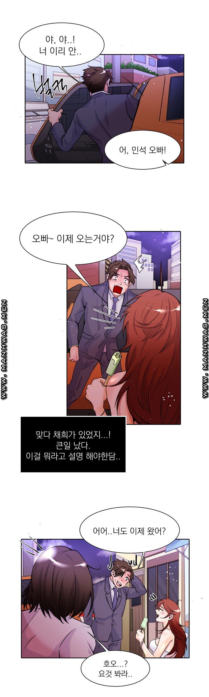 Empty Place Raw - Chapter 10 Page 6