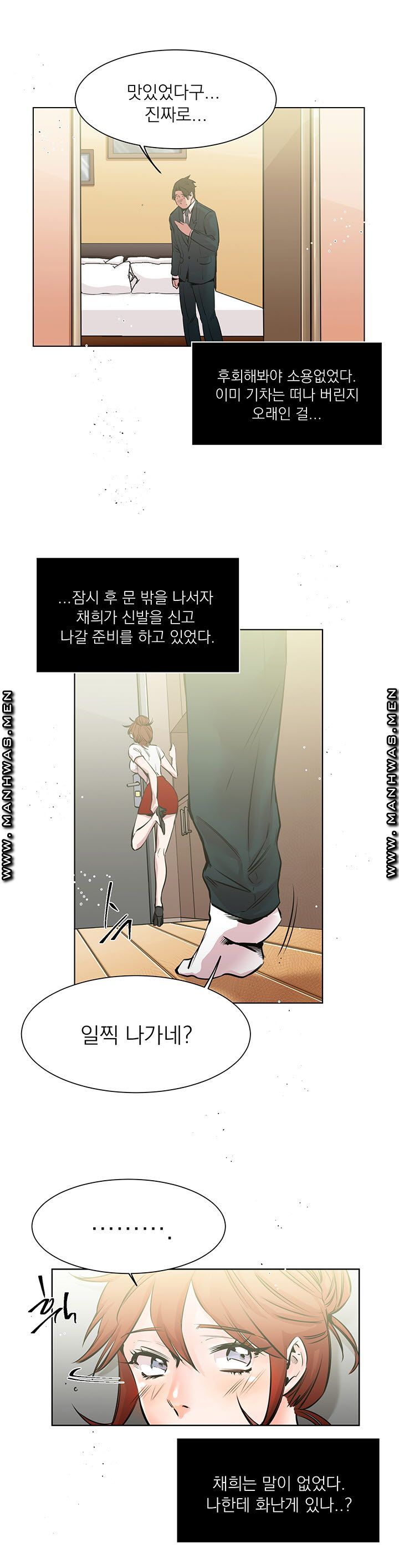 Empty Place Raw - Chapter 18 Page 4