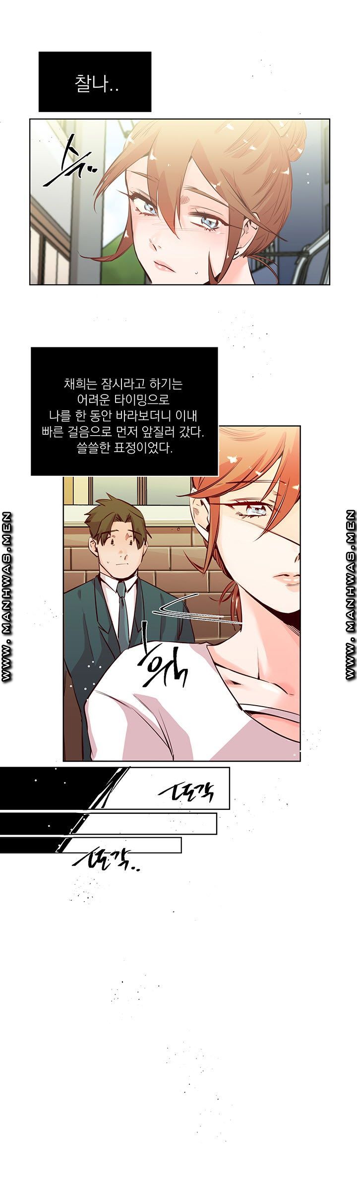 Empty Place Raw - Chapter 18 Page 9