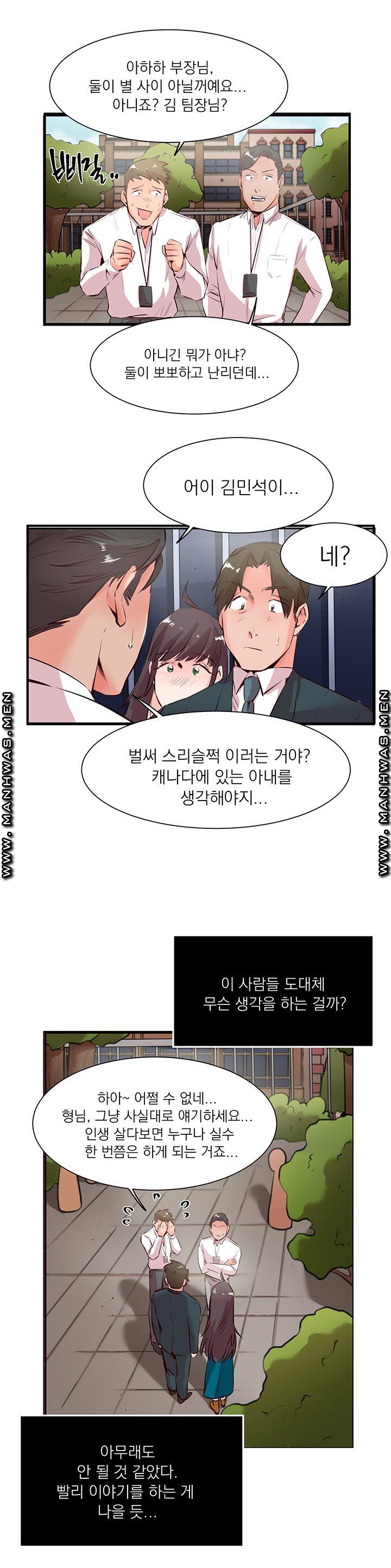Empty Place Raw - Chapter 20 Page 6