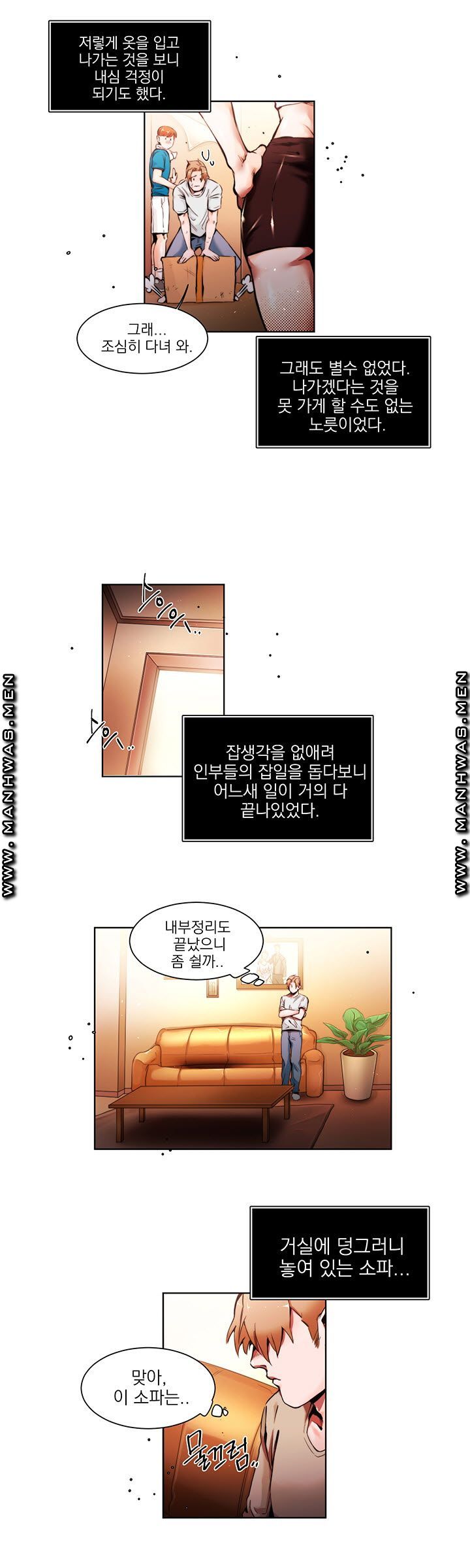 Empty Place Raw - Chapter 3 Page 7
