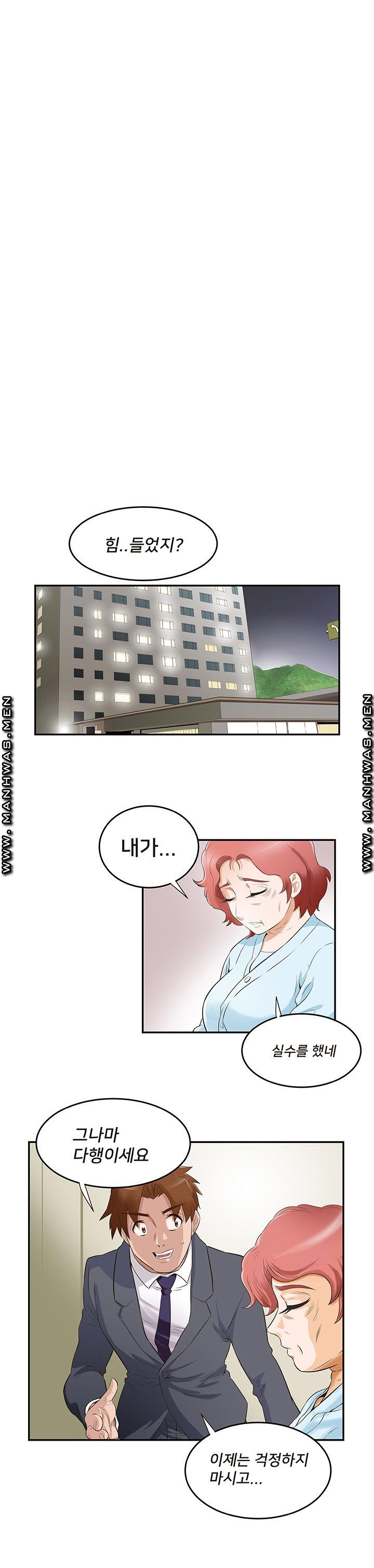 Empty Place Raw - Chapter 43 Page 2