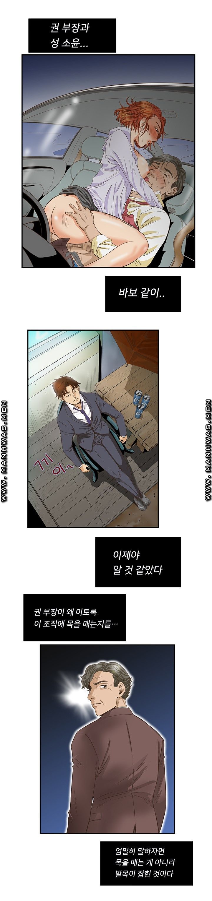 Empty Place Raw - Chapter 47 Page 11