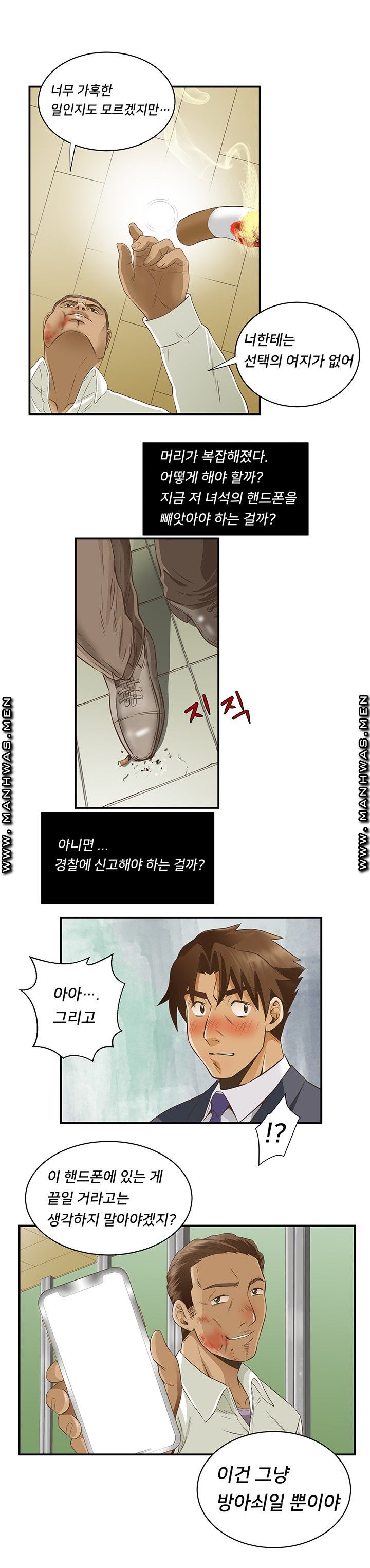 Empty Place Raw - Chapter 47 Page 4