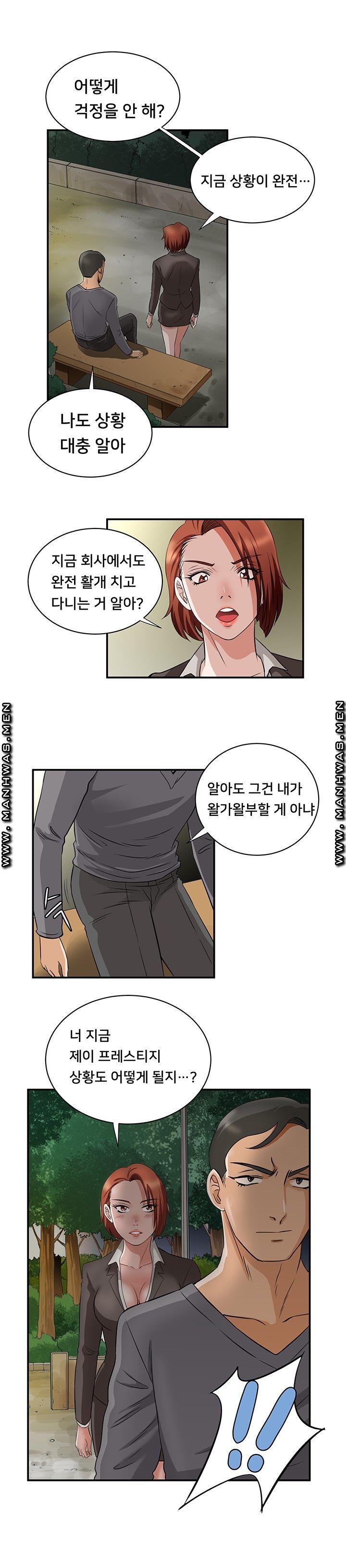 Empty Place Raw - Chapter 53 Page 6