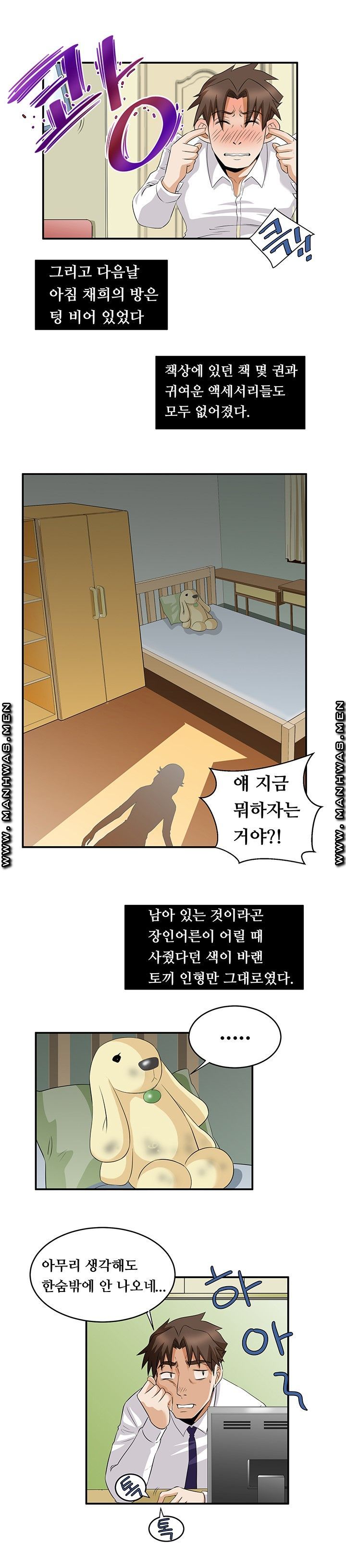 Empty Place Raw - Chapter 58 Page 5