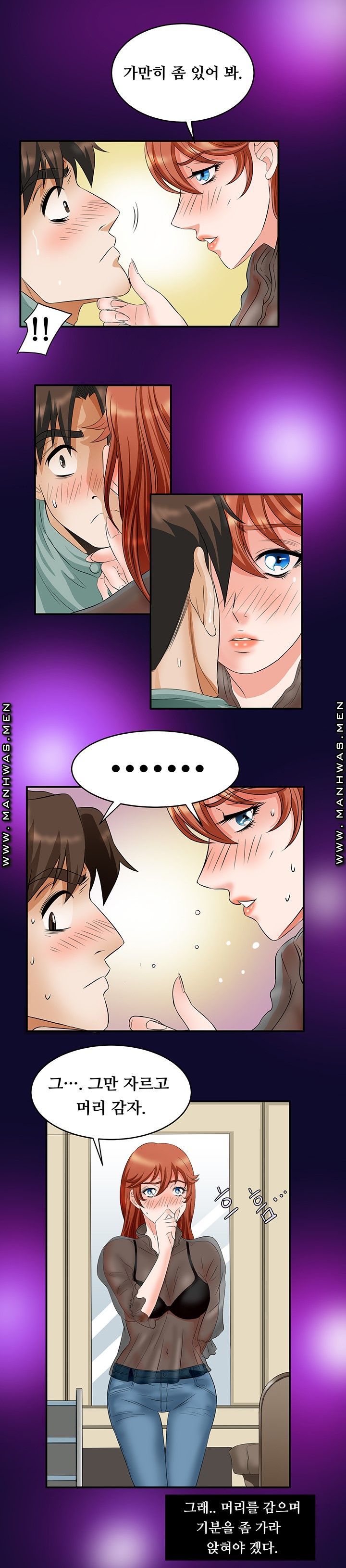 Empty Place Raw - Chapter 59 Page 10