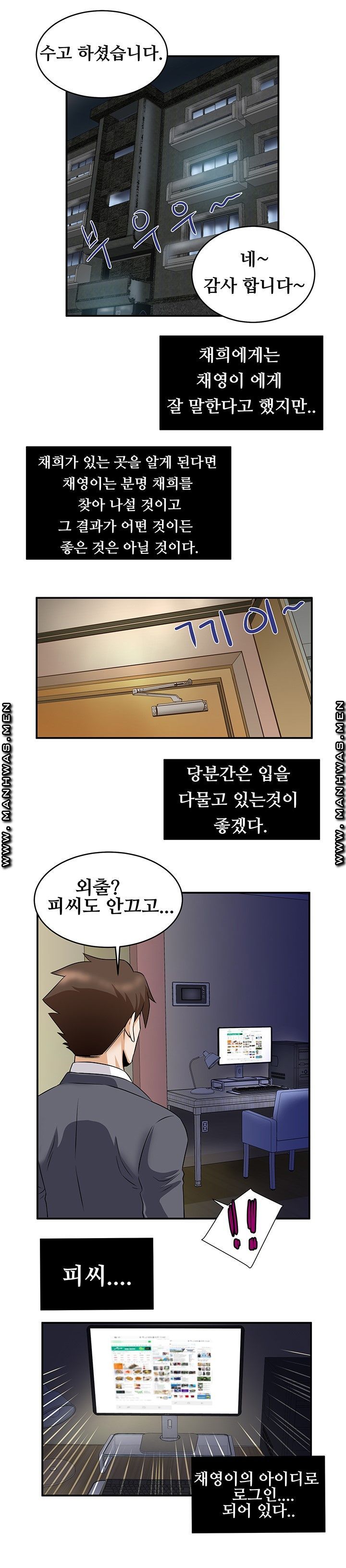 Empty Place Raw - Chapter 59 Page 5