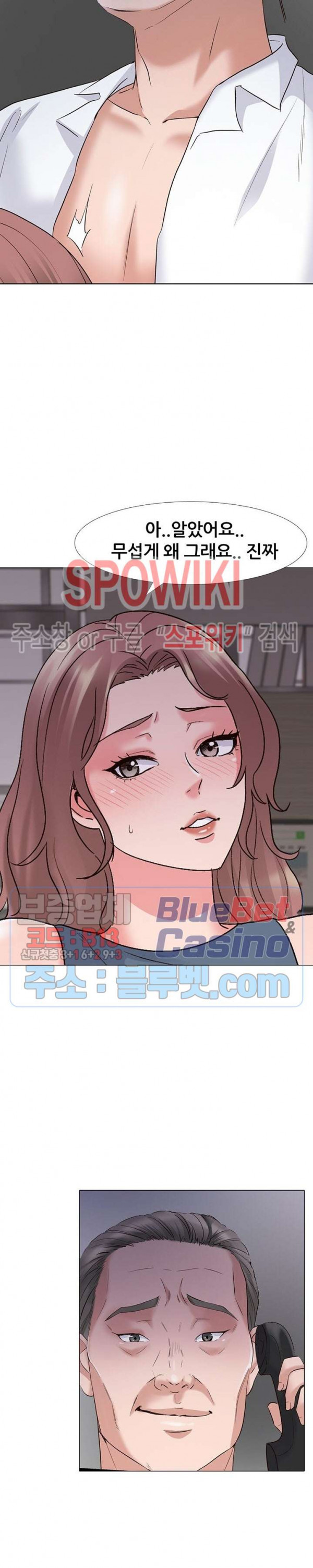 Casting Manhwa Raw - Chapter 1 Page 13