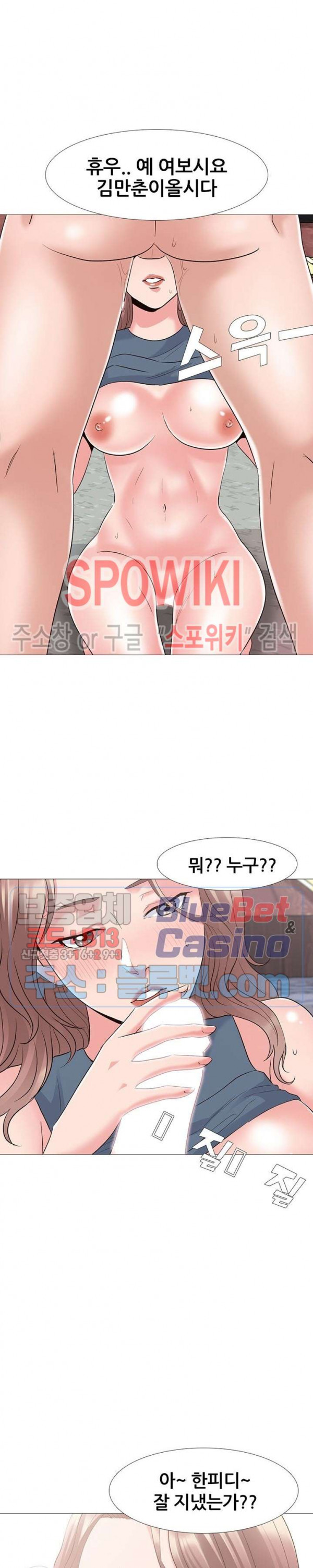 Casting Manhwa Raw - Chapter 1 Page 14