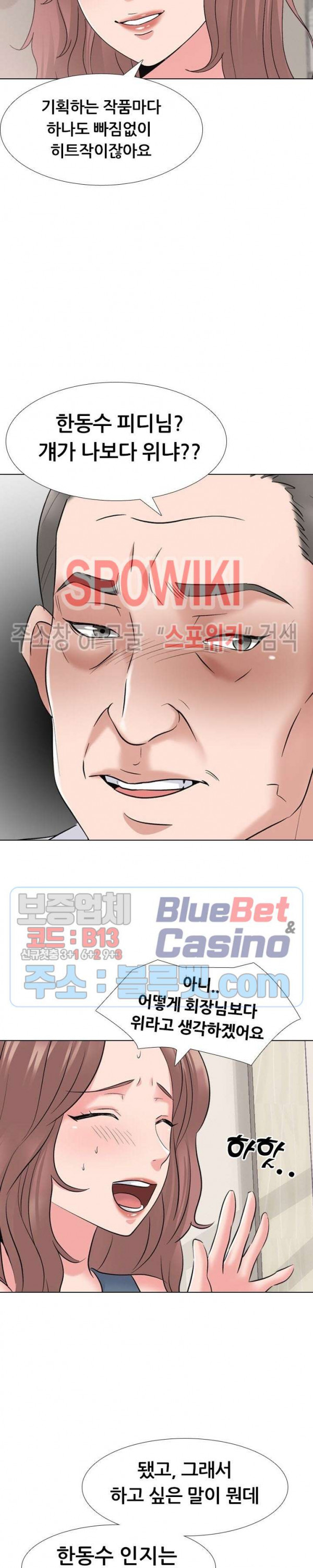 Casting Manhwa Raw - Chapter 1 Page 21