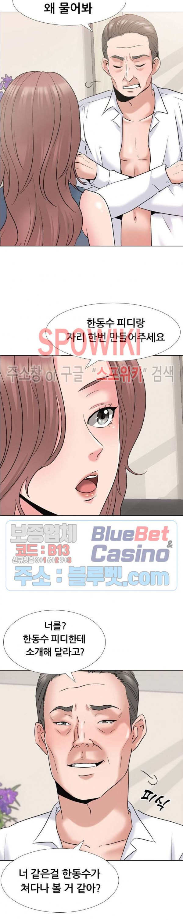 Casting Manhwa Raw - Chapter 1 Page 22