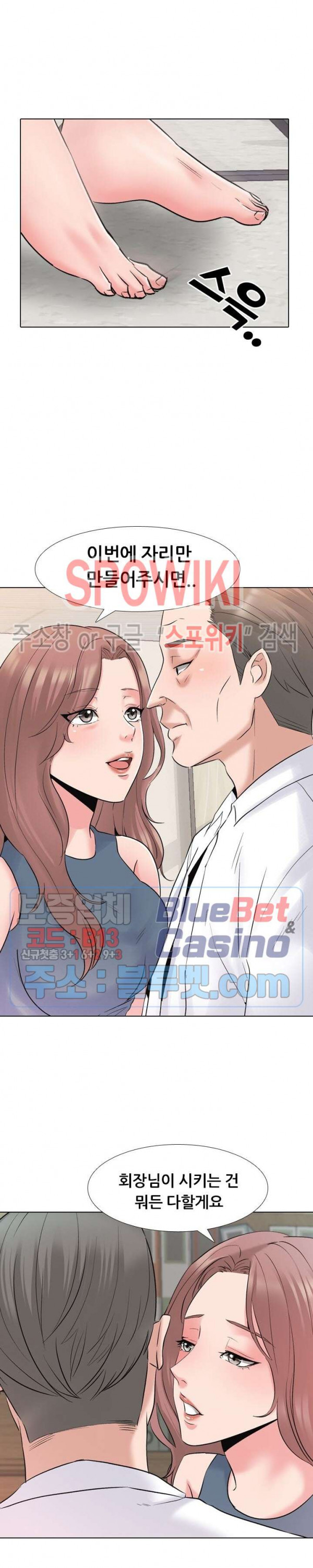Casting Manhwa Raw - Chapter 1 Page 23