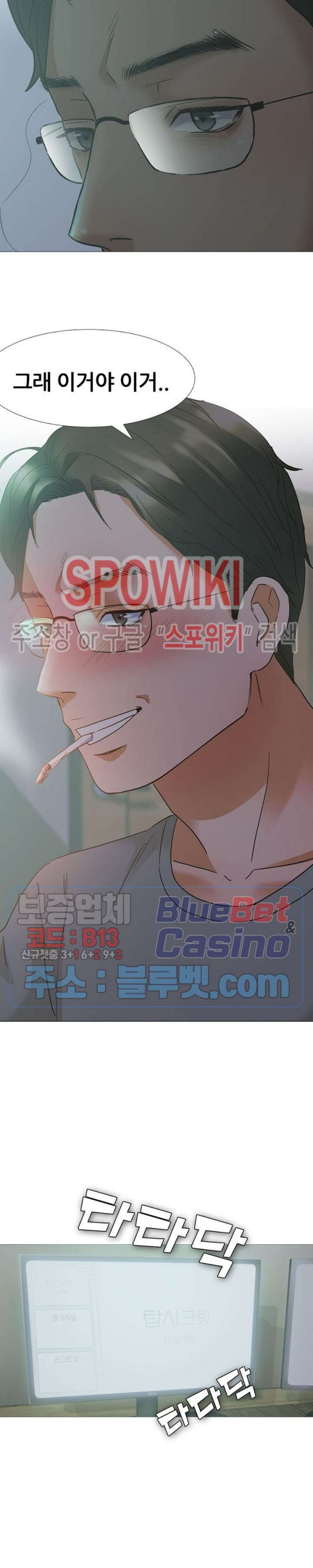 Casting Manhwa Raw - Chapter 1 Page 3