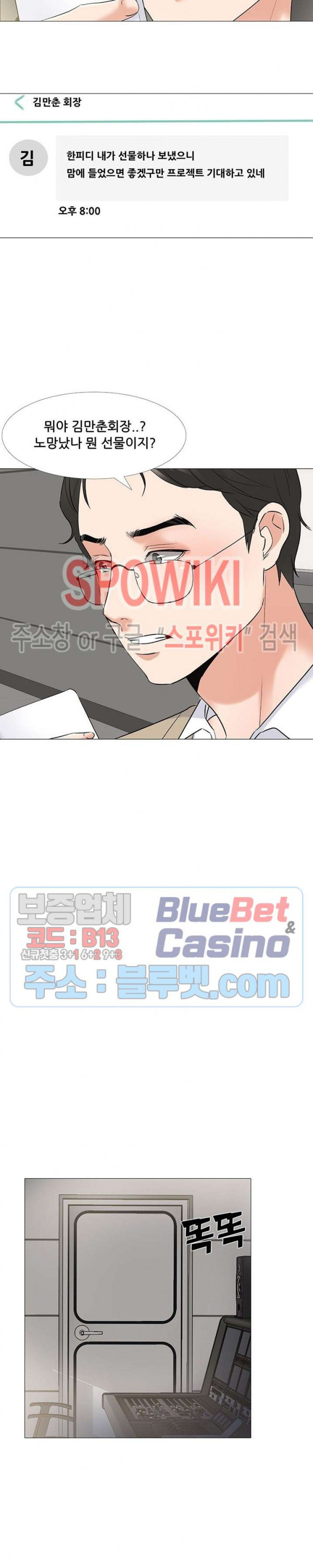 Casting Manhwa Raw - Chapter 1 Page 35