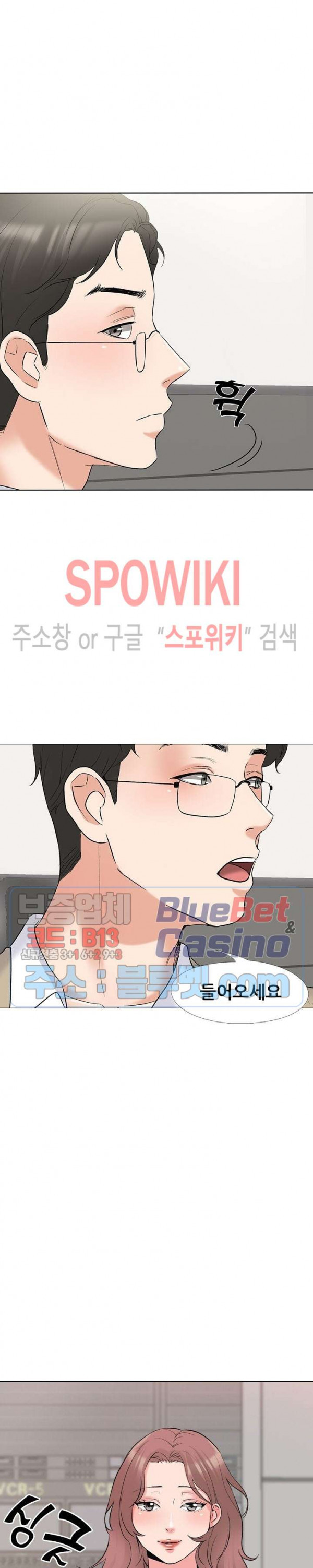 Casting Manhwa Raw - Chapter 1 Page 36