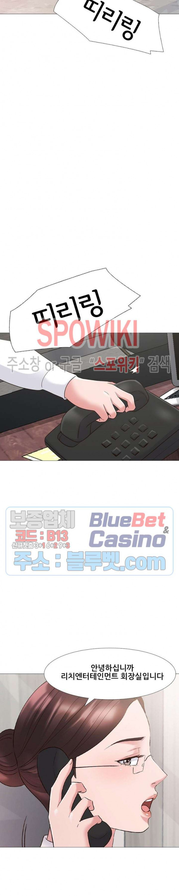Casting Manhwa Raw - Chapter 1 Page 8