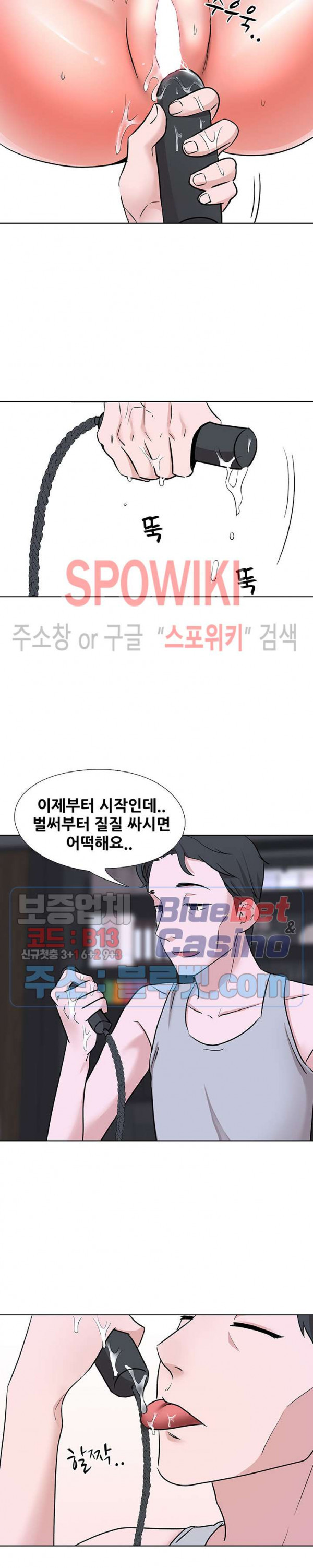 Casting Manhwa Raw - Chapter 10 Page 15