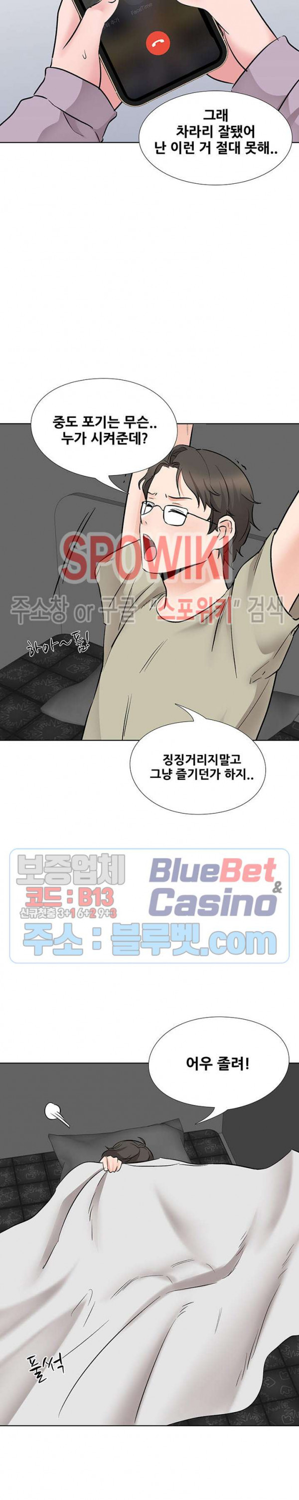 Casting Manhwa Raw - Chapter 11 Page 22