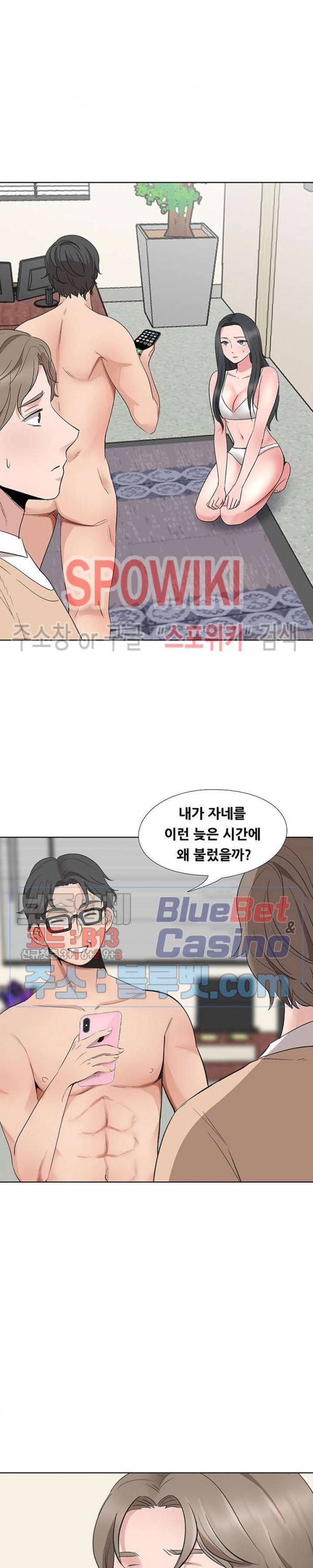 Casting Manhwa Raw - Chapter 13 Page 3