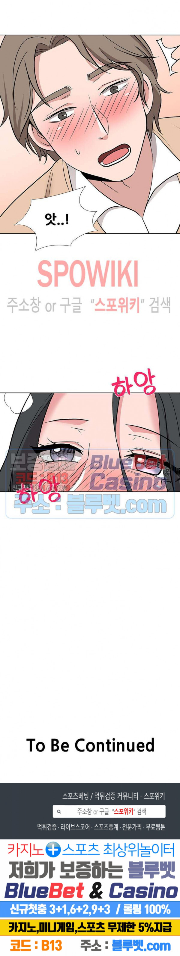 Casting Manhwa Raw - Chapter 13 Page 30