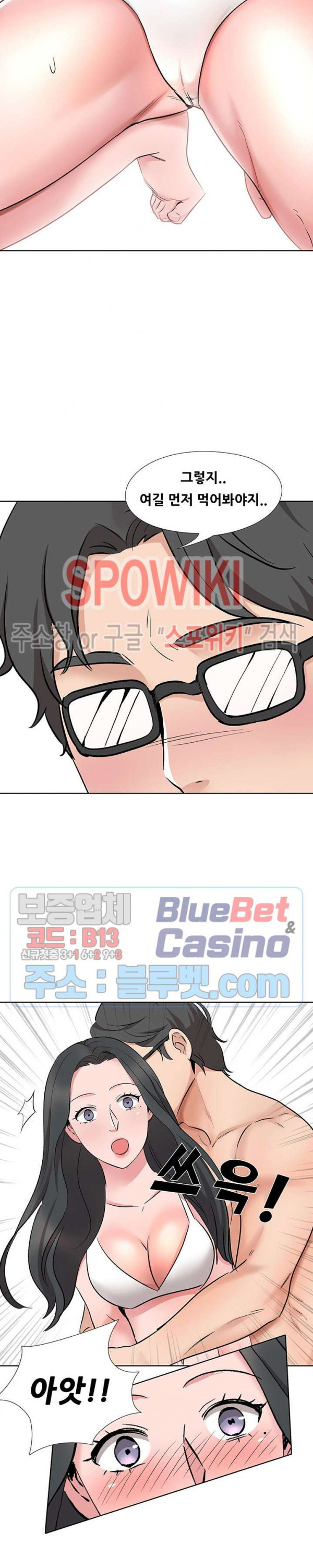 Casting Manhwa Raw - Chapter 13 Page 9