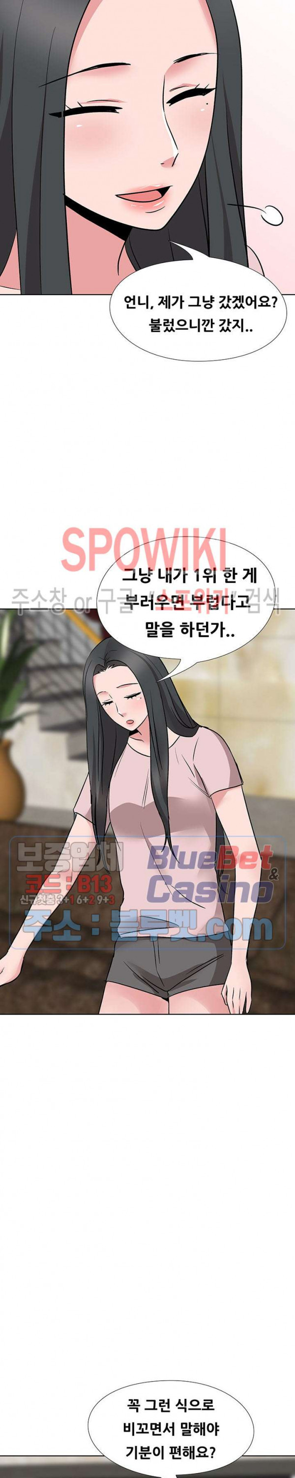 Casting Manhwa Raw - Chapter 16 Page 20
