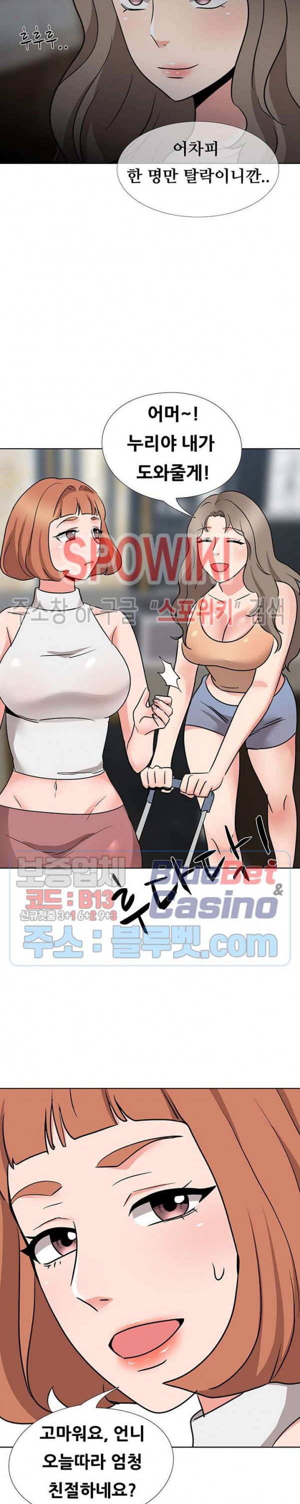 Casting Manhwa Raw - Chapter 16 Page 25