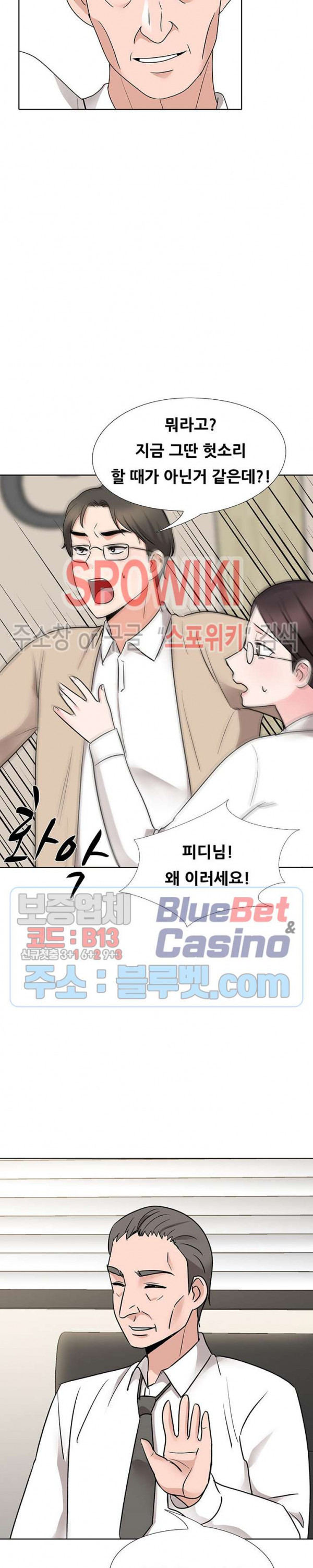 Casting Manhwa Raw - Chapter 16 Page 4