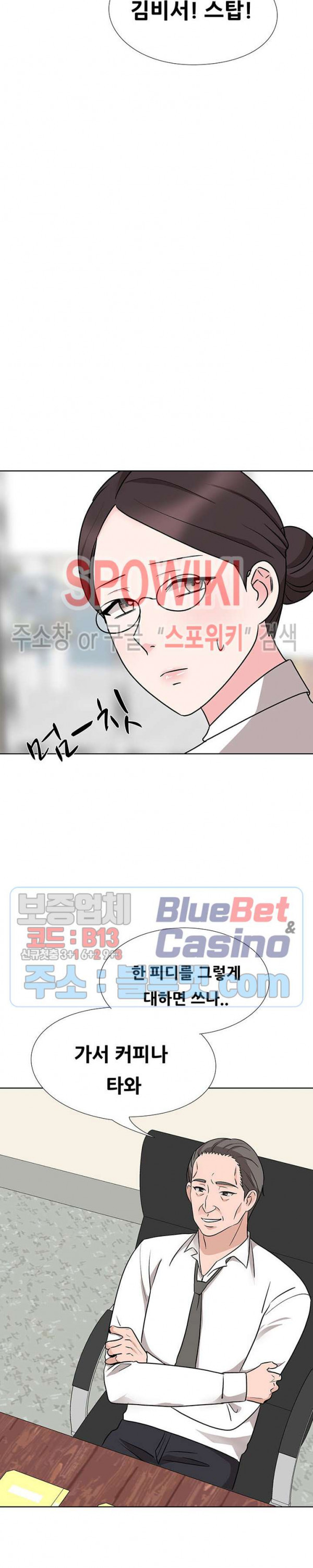 Casting Manhwa Raw - Chapter 16 Page 5