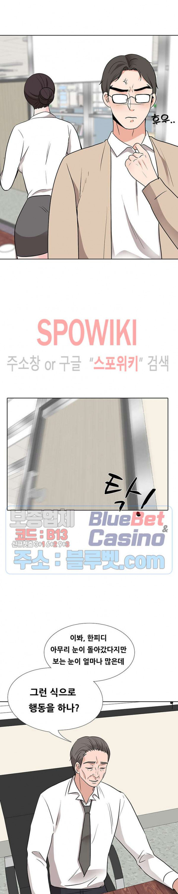 Casting Manhwa Raw - Chapter 16 Page 7