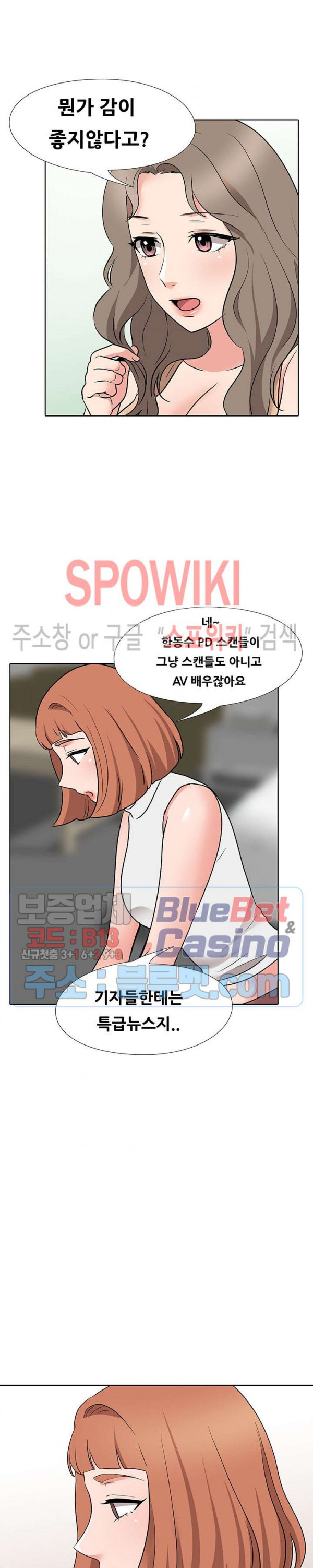 Casting Manhwa Raw - Chapter 17 Page 11